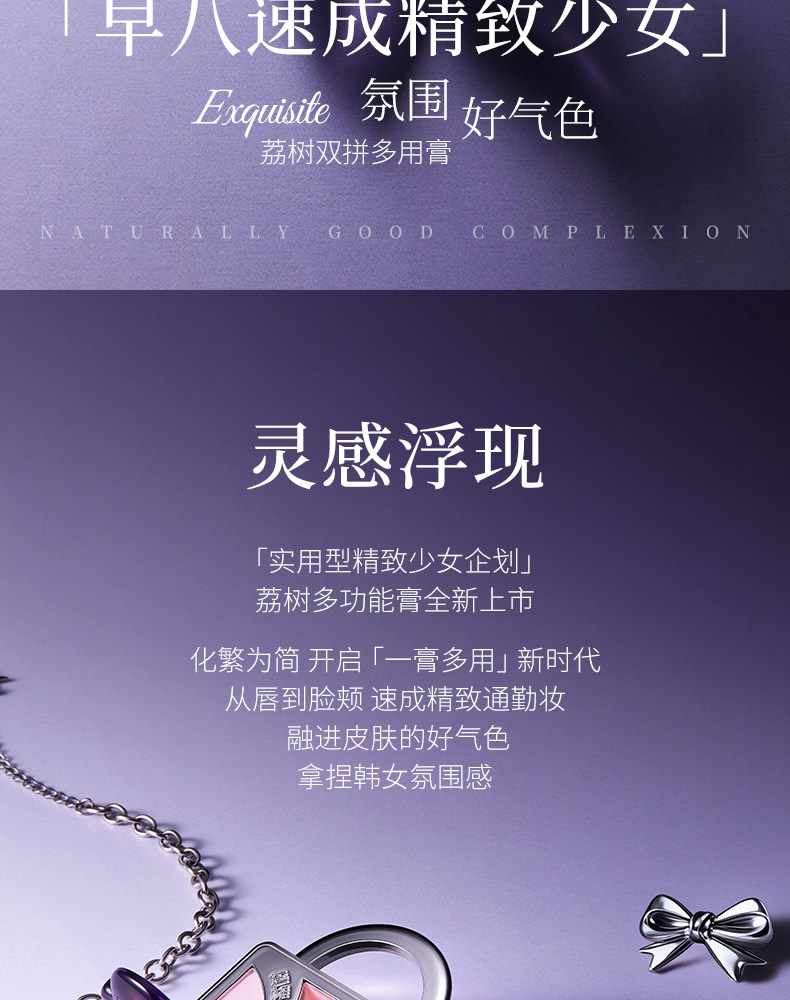 【香港直邮】 荔树 双拼多用膏03未来+双头修容刷+拇指粉扑+卸妆油4件套 丝滑不拔干 氛围感好气色