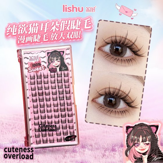 Lishu 순수한 욕망 고양이 귀 가짜 속눈썹 자연 시뮬레이션 요정 머리 초보자 여성 단일 클러스터 메이크업 없음 초보자 세그먼트