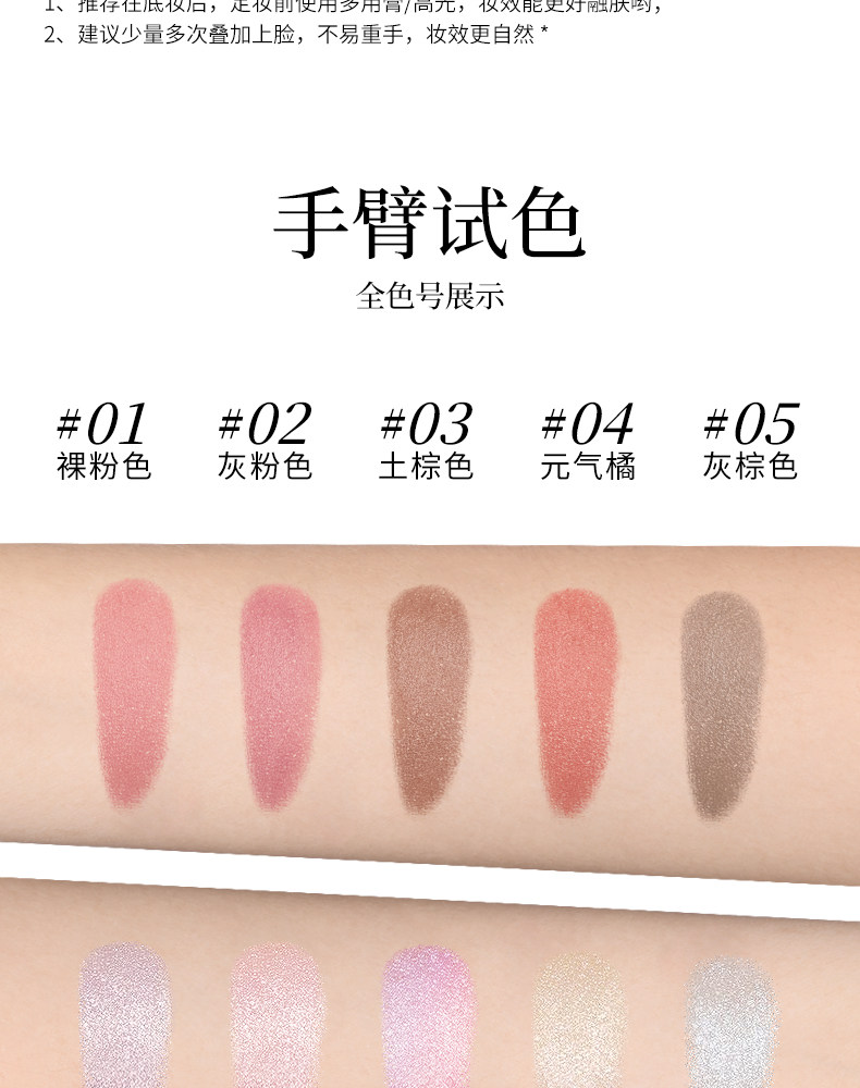 【香港直邮】 荔树 双拼多用膏03未来+双头修容刷+拇指粉扑+卸妆油4件套 丝滑不拔干 氛围感好气色