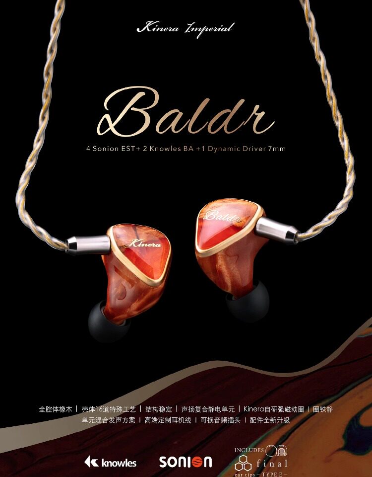KINERA/王者时代 BALDR巴德尔曙光插图