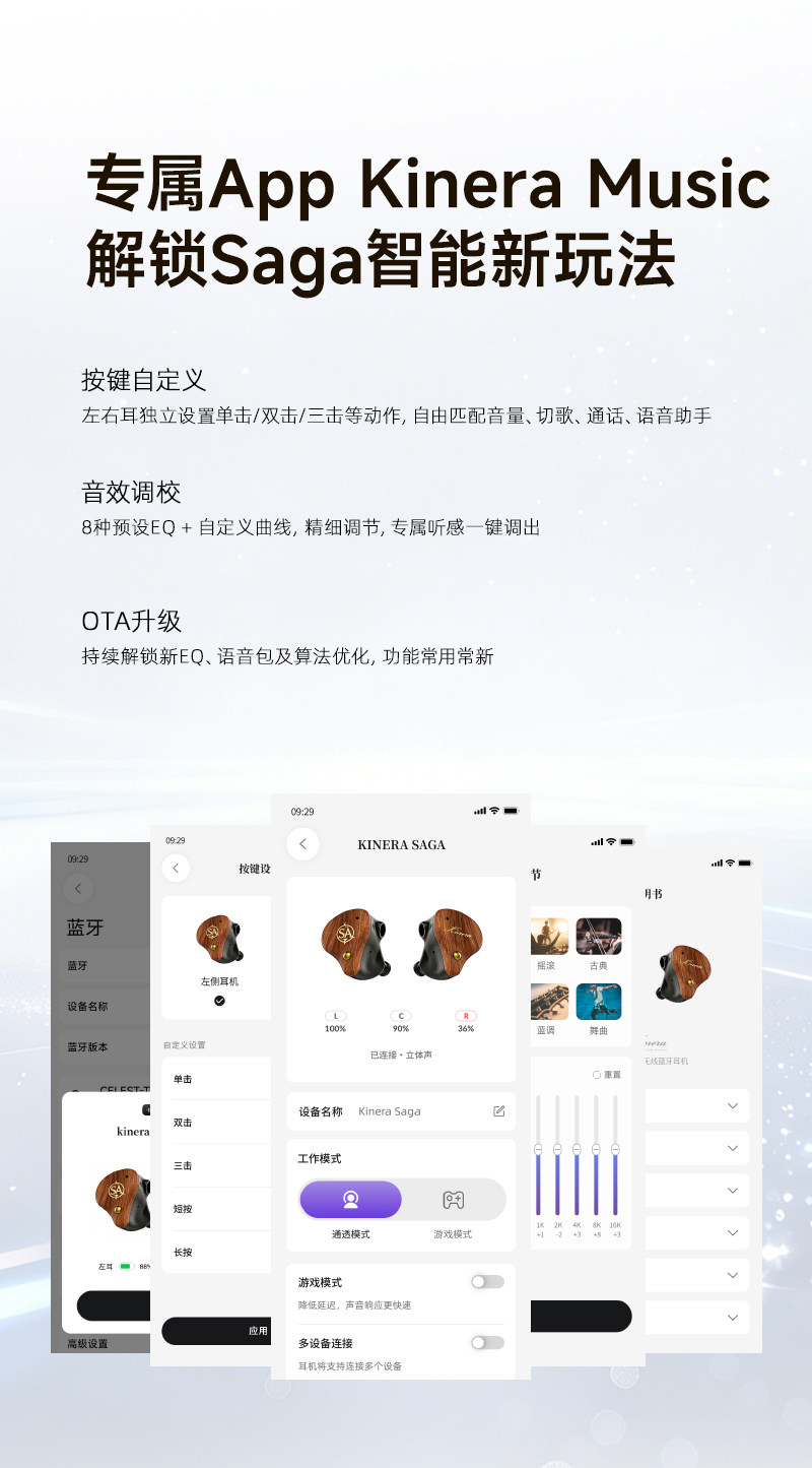 KINERA/王者时代SAGA寓言女神蓝牙有线双模主动降噪入耳HIFI耳机