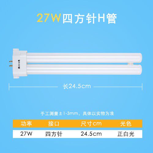 Eye protection table lamp lamp old-fashioned fluorescent lamp 7911131827 four-pin 6500K Yuba lamp LED