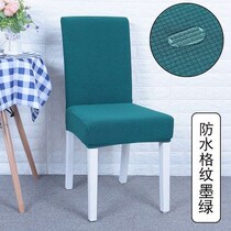 Minimalist waterproof elastic seat jacket Home Hotel Restaurant Restaurant Hotel Versatile Table Chairs Cover Cloth Art Conjoined