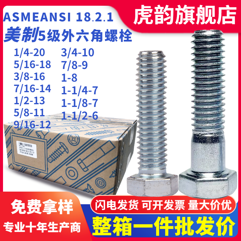 Grade 8.8 British and American Hexagonal Bolts 1/4-20 Thread 5/16-18 Series Blue and White Zinc Hexagonal Screws
