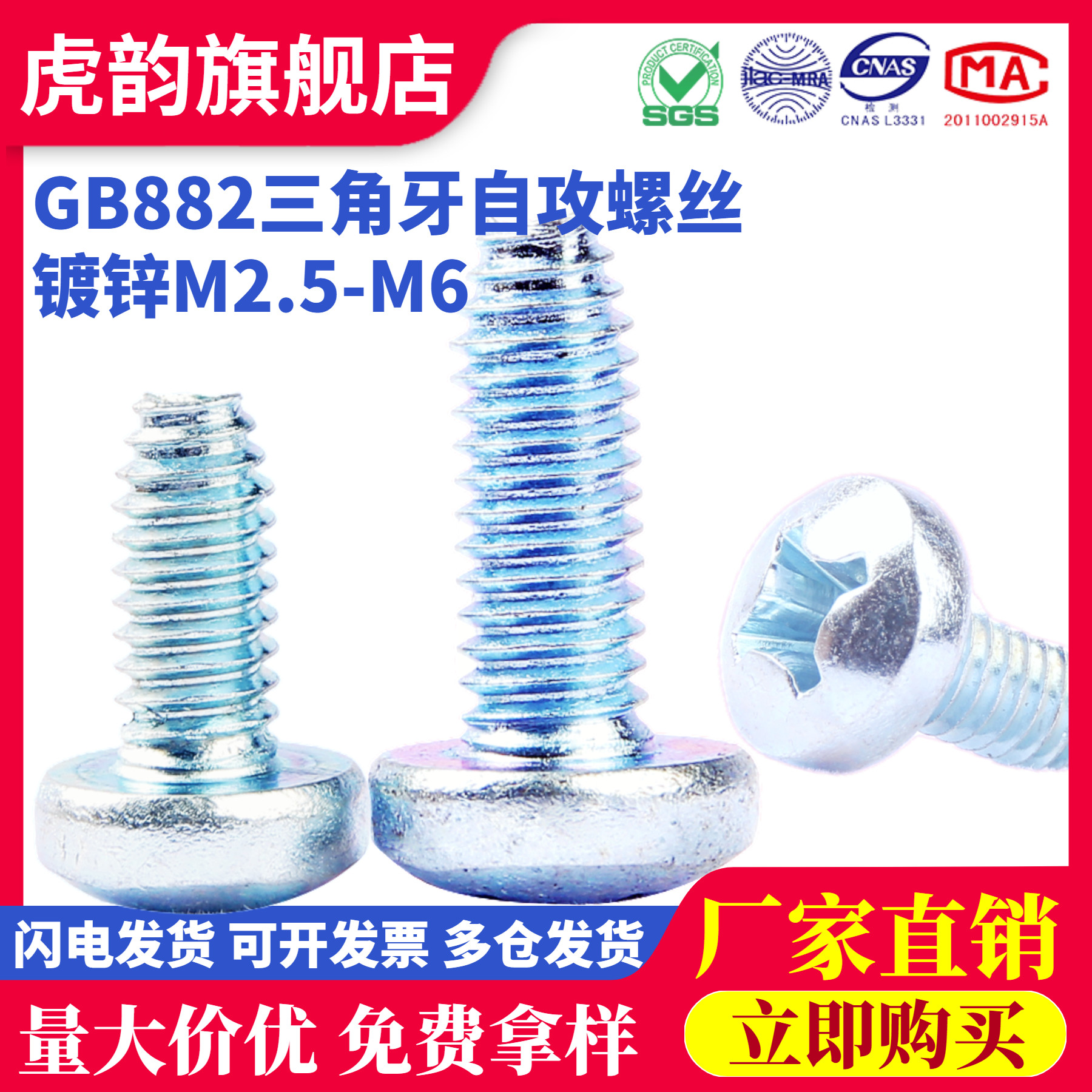 gb6560 disc head triangular tooth self-tapping screw black round head m3m4m6 self-drilling self-tapping screw big coarse tooth