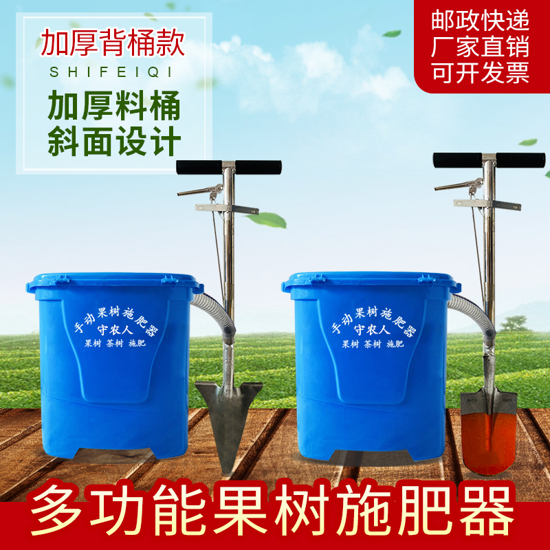 Fruit Tree Pursuit Fertilizer Agricultural Deep Hard Ground Root Fertilization Orchard Multifunction Iron Shovel Machinery Fertilization
