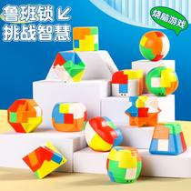Primary school students Luban Suo Kong Ming Suo complete set of educational toys 8 to 12 years old decipher entry-level childrens thinking training