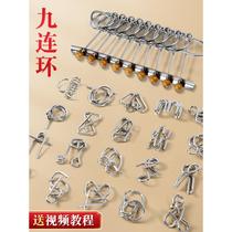 Nine-link intellectual unlocking 24-piece set of stainless steel primary school childrens educational training toys Luban lock 8-12 years old