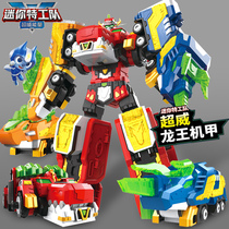 Mini Agent Toy Super Powerful Energy Dragon King Mecha Dinosaur Triad Transformation Robot Boy King Kong