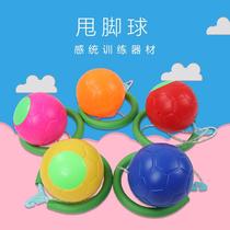 Jumping ball adult swing ball fitness elastic spinning circle childrens anklet adult hula hoop yo-yo single foot