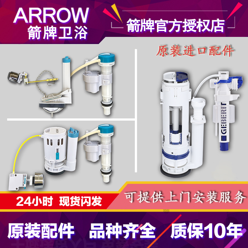 ARROW Arrows TOILET ORIGINAL Imported Water Tank Accessories Universal Side Press Toilet Big Flush Water Force Into Drain Valve