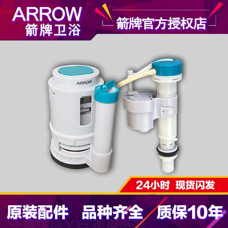 Arrow plate toilet original water tank accessories General old style side press toilet water saving large punching force into drain valve-Taobao