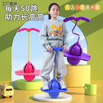 Jumping ball for adults children children weight loss elastic sports bouncing fitness sensory training height balance toys