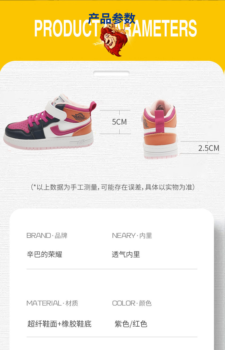 辛巴的荣耀 AJ款 休闲高帮儿童运动鞋 图1