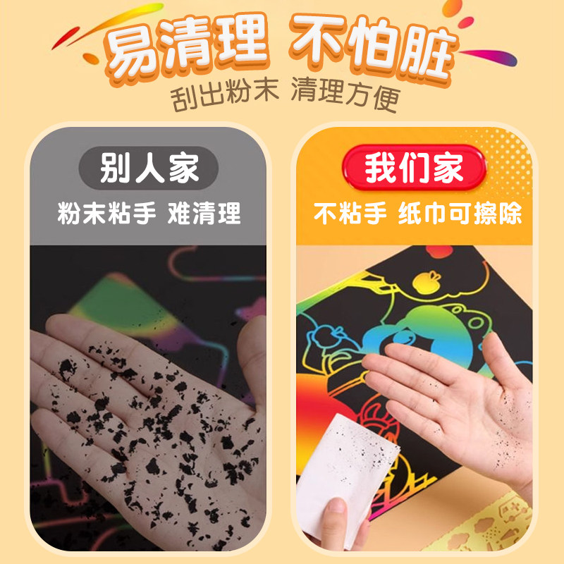 🎨创意涂鸦新宠!炫彩刮画纸,孩子手工最爱!👶-沙画-淘宝好物网