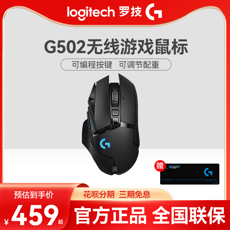 Logitech G502 wireless mouse creator dual-mode e-sports game with aggravated powerplay charging mouse pad