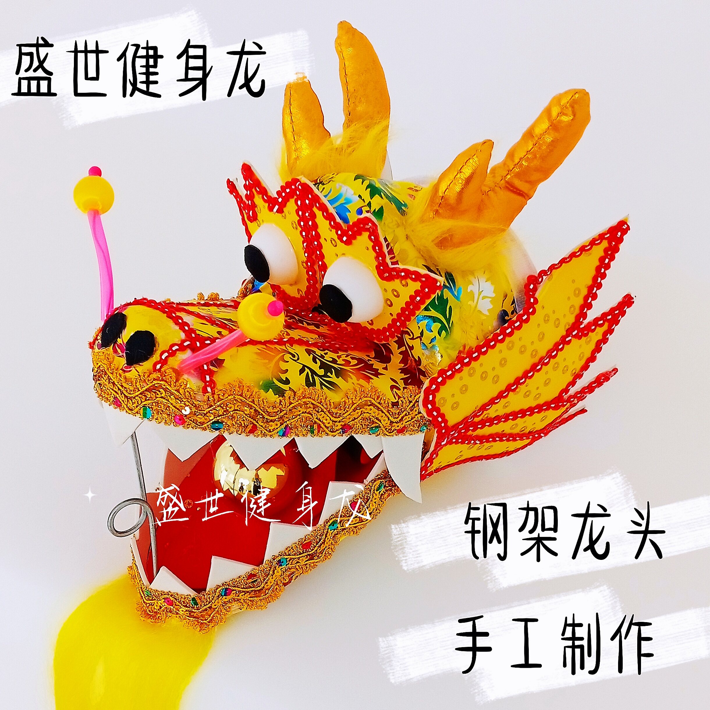 Fitness dragon dance dragon throw dragon middle-aged and elderly fitness sports goods steel frame plastic colorful faucet colorful dragon body