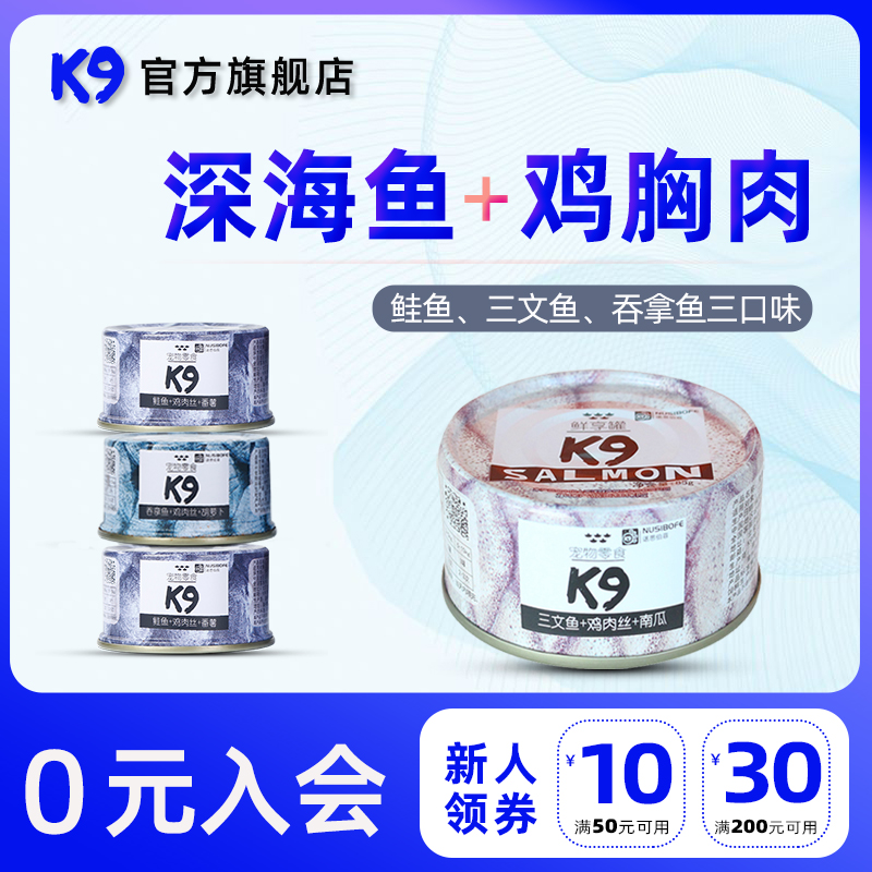 K9 cat canned supplement nourishing water replenishing kitty snacks non-staple food young cat into cat white meat fish soup pot 24 jar whole box-Taobao