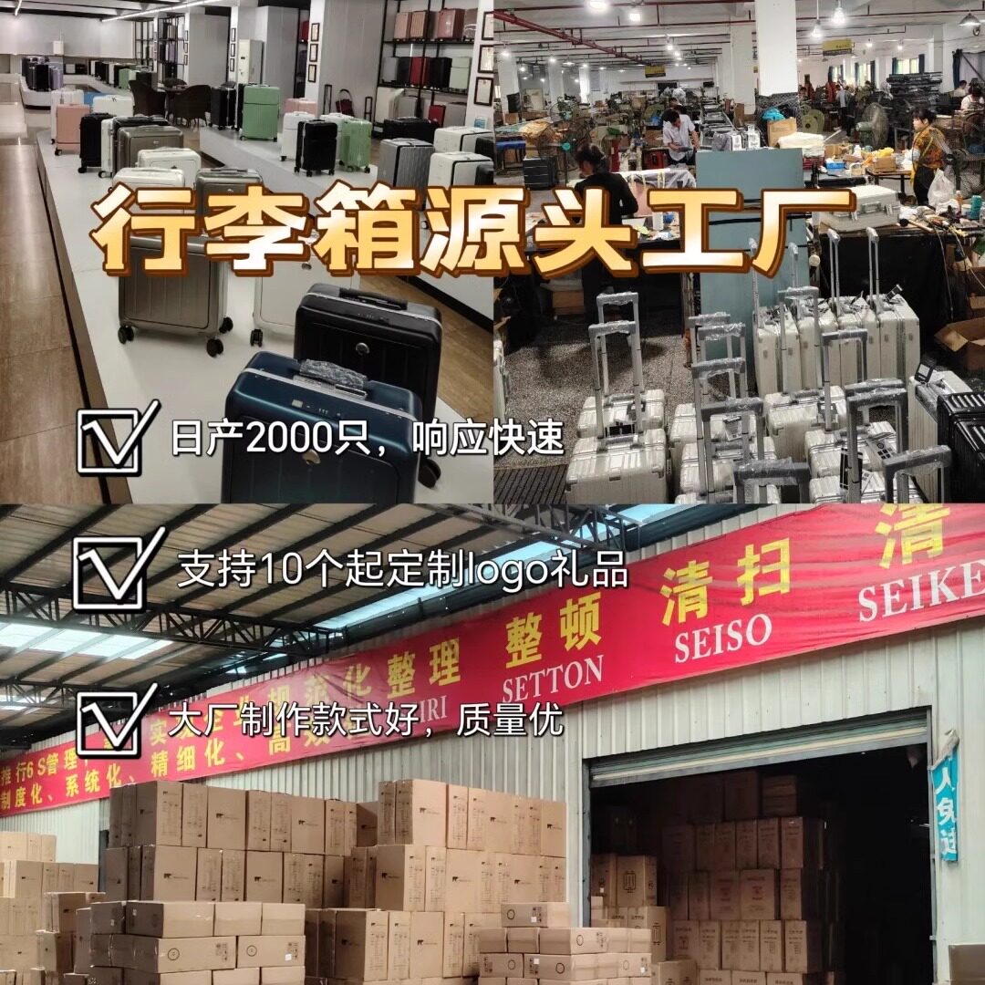 时尚箱包厂家1