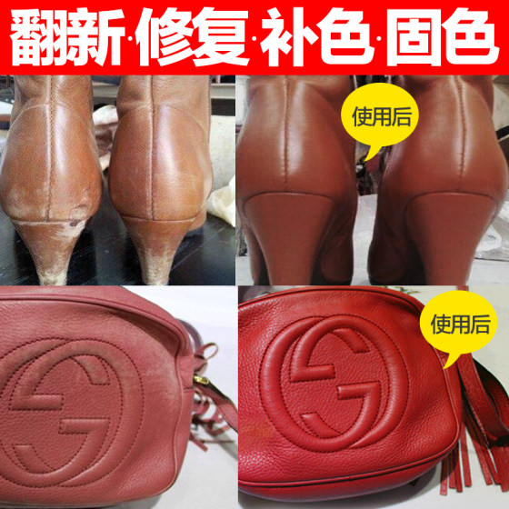 逸柯彩色皮革补色膏染色剂皮具修补上色皮包沙发修复漆破皮真皮衣