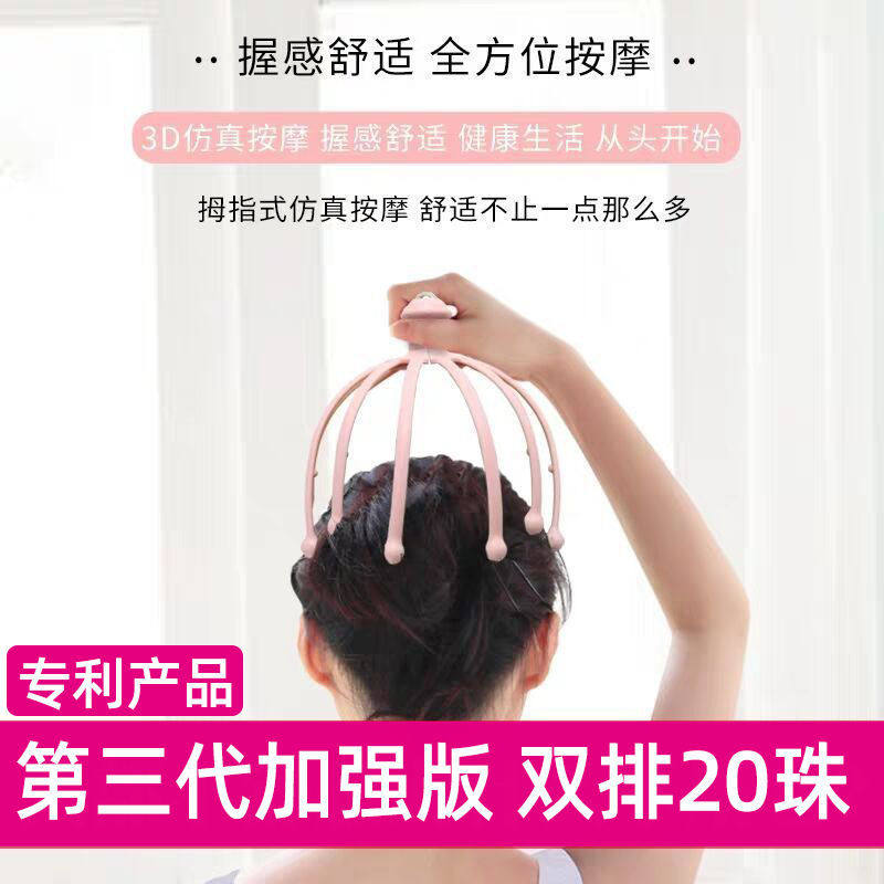 Eight-claw fish ball bearing head massager Morometer hair sleeping comb head scalp scratching head grips for the elderly