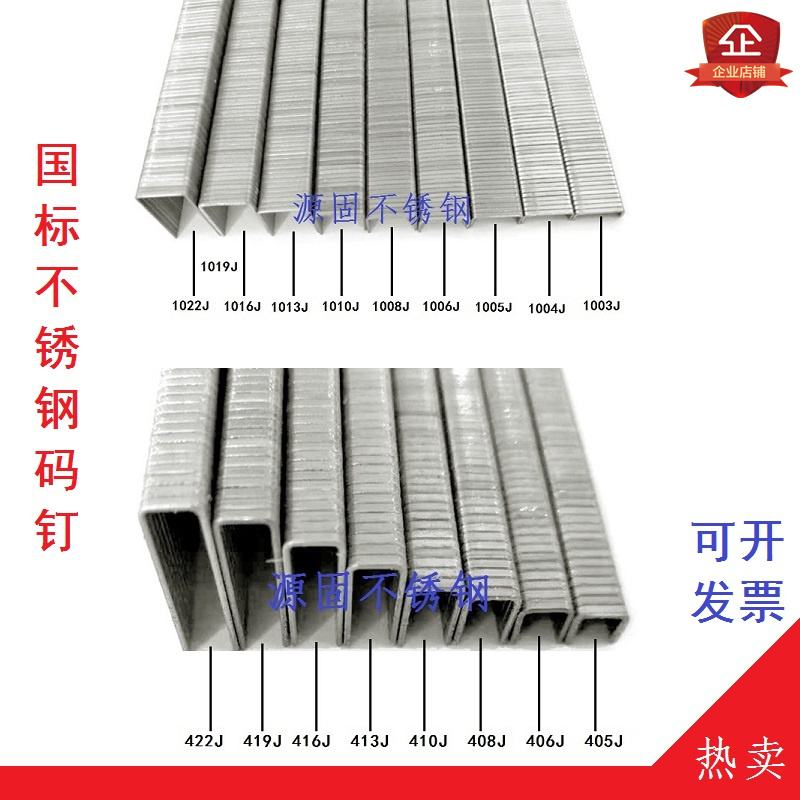 304 stainless steel code nail gun nail Industrial nail Horse nail u-shaped nail Pneumatic code nail Woodworking nail Door nail Air gun code nail