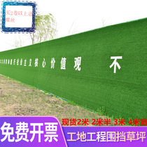 Site Containment Lawn Simulation Lawn Network Municipal Engineering Green Lawn Wall Interior Decoration Artificial Lawn Rug