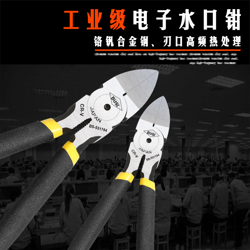 Pa lion water mouth pliers 6 inch shear pliers oblique mouth pliers 5 inch oblique mouth partial mouth wire cutters Electrical tools pliers model scissors