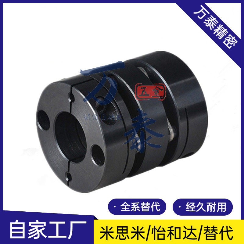 Precision-type cross gimbal elastic coupling universal shaft Mithmi Yida standard parts processing