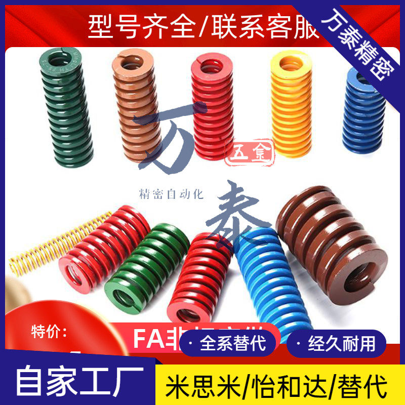 Japan Datong Spring Mold Spring Powerful Rectangular Spring Yellow Blue Red Green Tea Color Spring