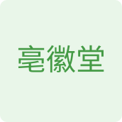 亳徽堂花茶店的LOGO