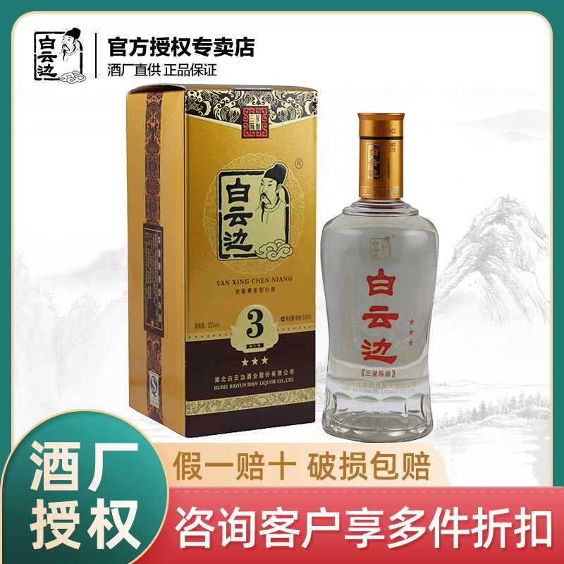 中国酒 シルクロード500ml 53% morimoto_660320