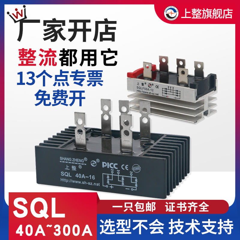 On the whole SKBPC3510 SQLF50A SQL100A 50A generator three-phase rectifier bridge stack bridge