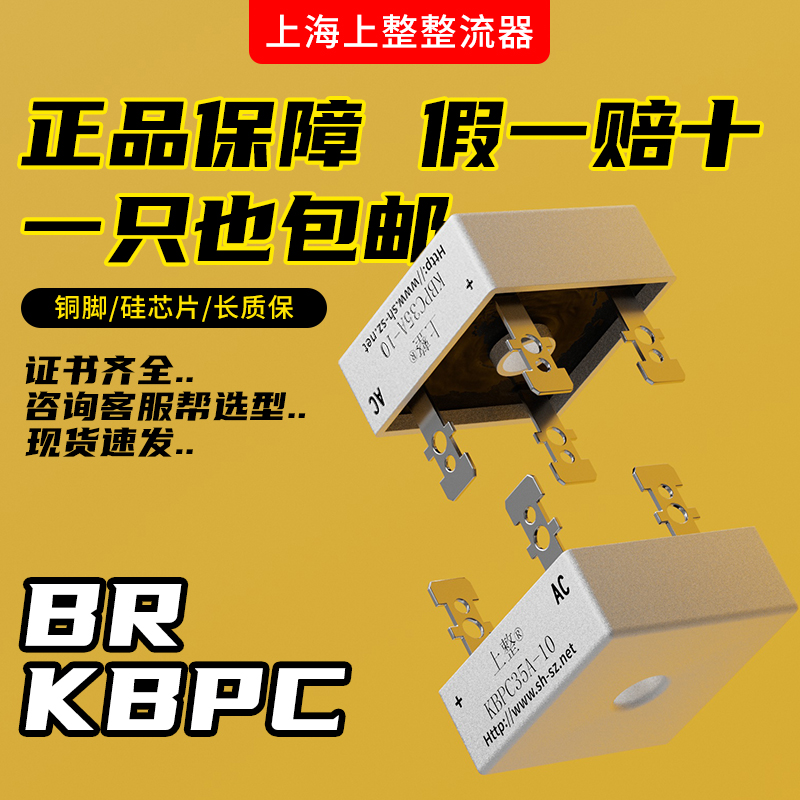 KBPC3510整流器ブリッジスタック4フィート+ 50aスクエアブリッジ5010超音波充電単相ブリッジ整流器