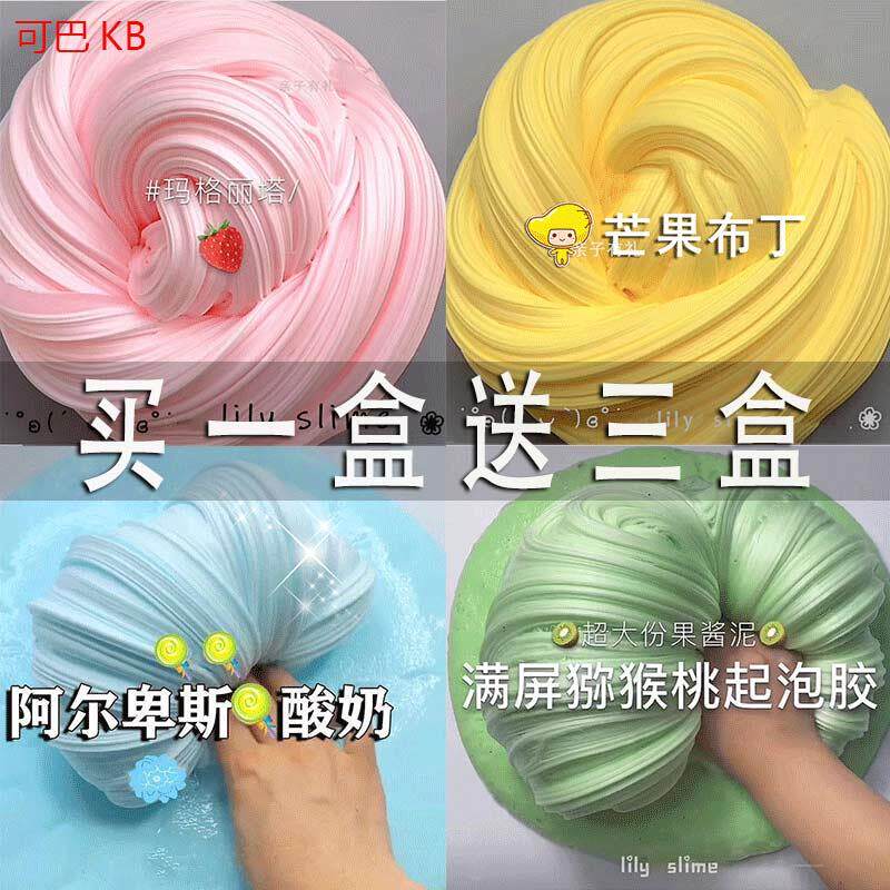 m home genuine foam glue large box children safe ultra-fairy gas crystal clay mesh red teenage girl Slime stock solution
