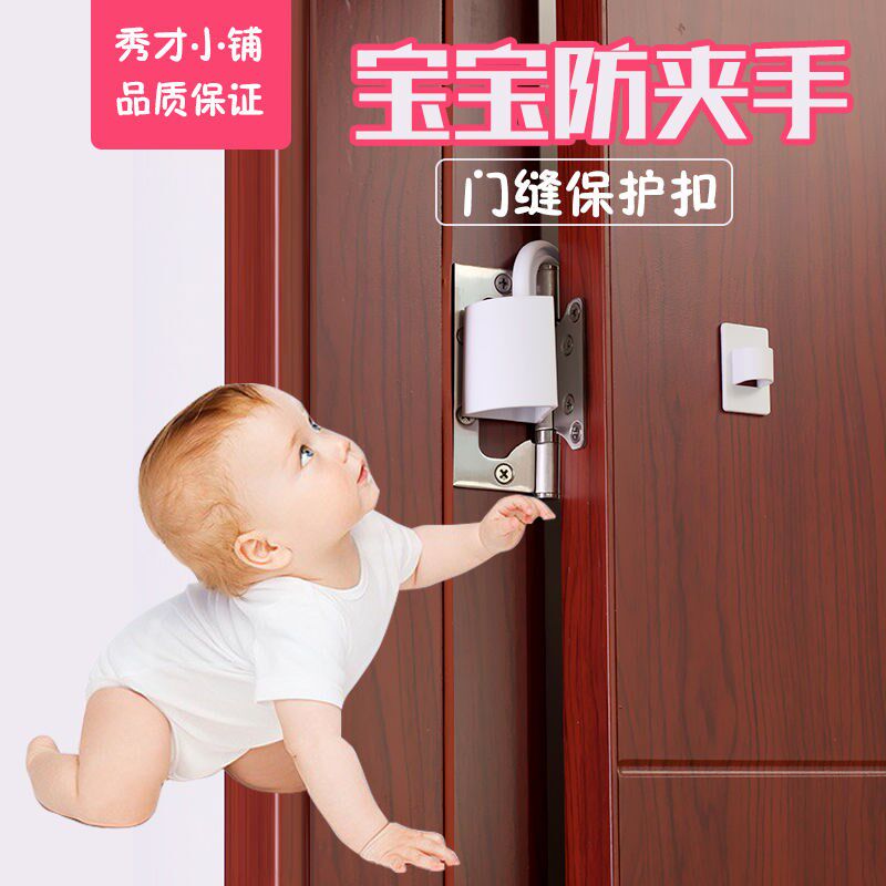 Anti-clamping hand door slit protection strip anti-bump door top door fixer door slit anti-clamping hand windproof door card door slit stopper