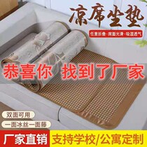 Mat cushion Small size double-sided ice silk mat Summer mat Sofa cushion Rattan mat Bamboo mat Non-slip mat Student