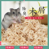 Hamster litter Hamster sawdust Hamster supplies Hamster cotton nest Cotton deodorant litter Urine sand food Hedgehog rabbit