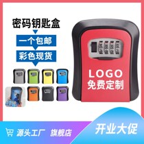 Decoration password key box Decoration key password box Construction site cats eye key box Bed and breakfast door wall-mounted storage
