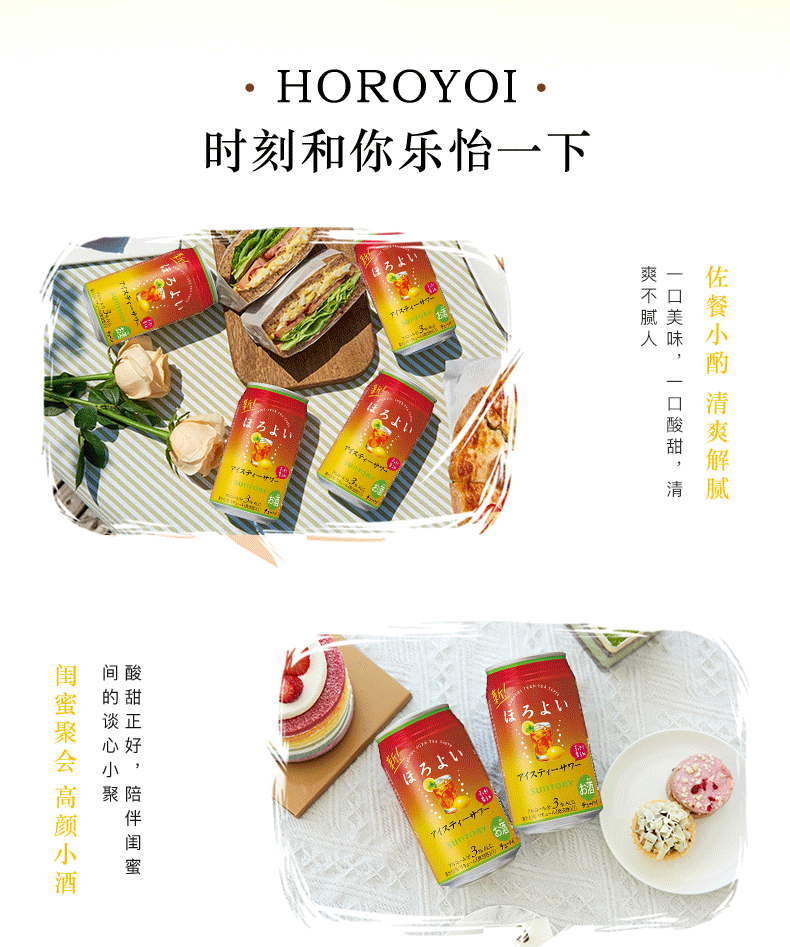 【三得利】日本进口鸡尾酒350ml*4