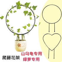 Mountain Turtle Climbing Vines Rack Interior Heart-shaped Flower Shelf Green Loo Climbing Vines Shelf Green Planting Climbing Bracket Round Styling Metal