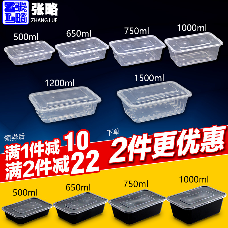 Disposable Rectangular 750 Commercial Lunch Box, Takeaway Packaging Box, Thickened Lunch Box with Lid, Plastic Food Fast Food Box Disposable Rectangular 750 Commercial Lunch Box, Takeaway Packaging Box, Thickened Lunch Box with Lid, Plastic Food Fast Food Box