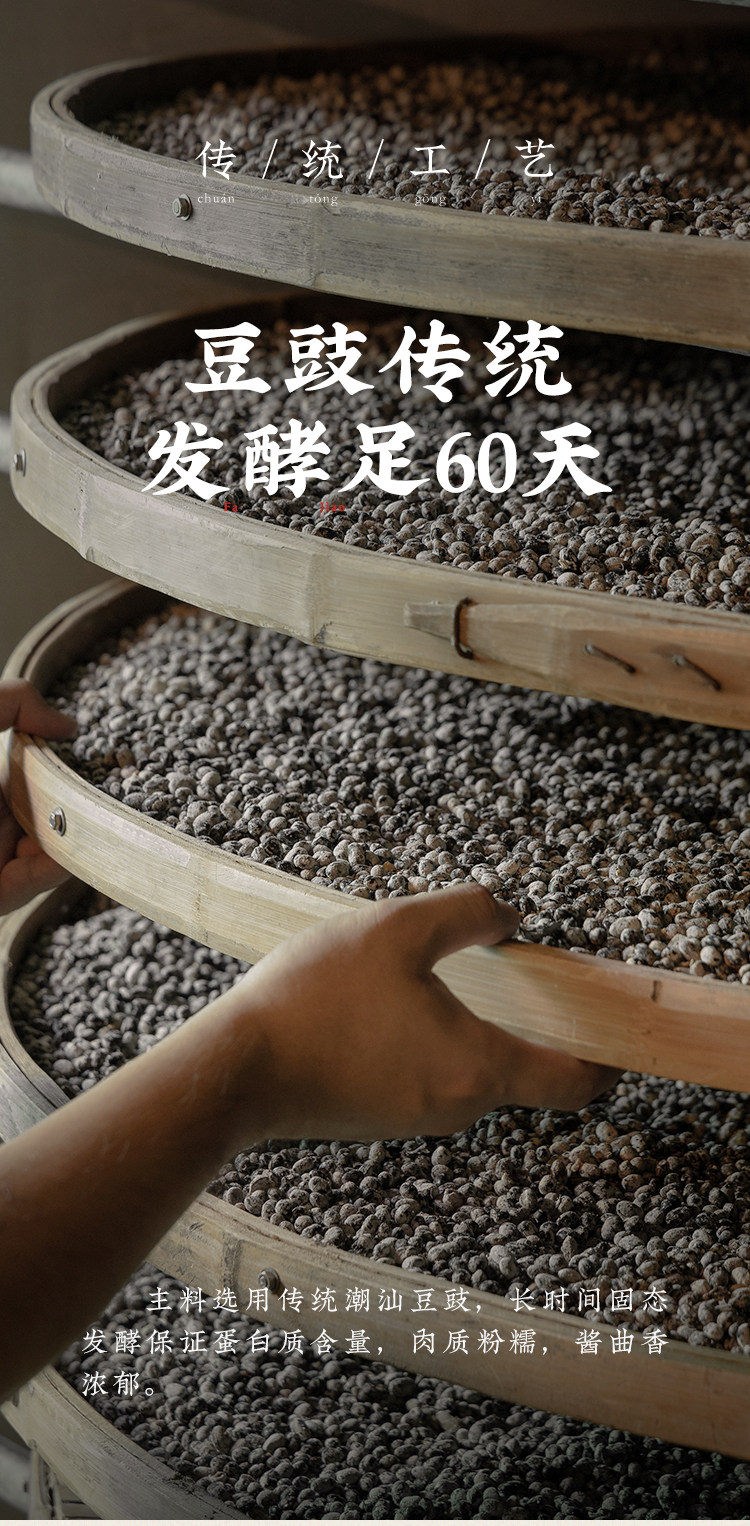 安享好物 安享A级豆豉酱-潮汕集锦黑豆豆豉酱 国标 