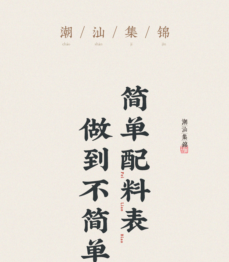 安享好物 安享A级豆豉酱-潮汕集锦黑豆豆豉酱 国标 
