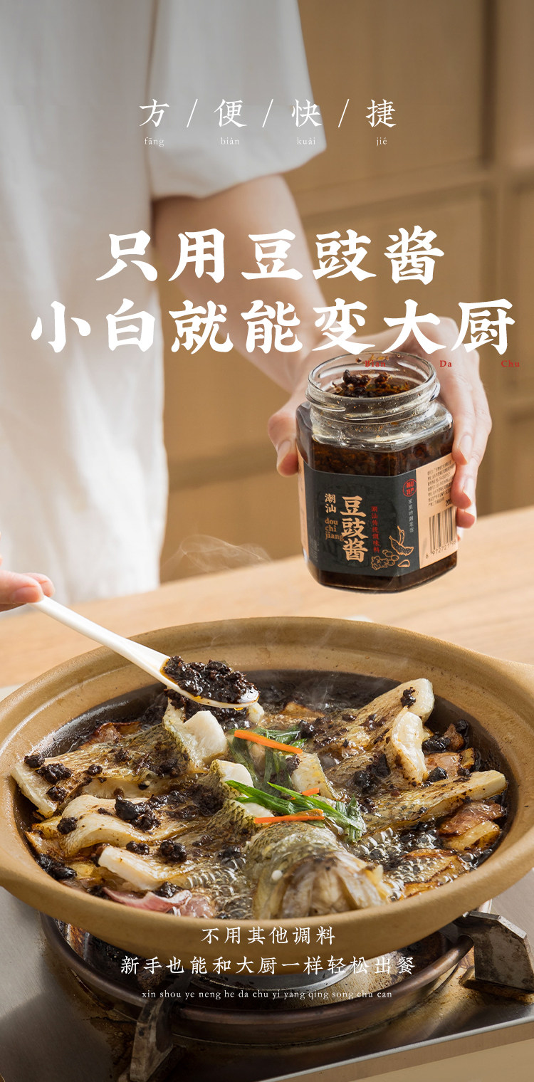 安享好物 安享A级豆豉酱-潮汕集锦黑豆豆豉酱 国标 