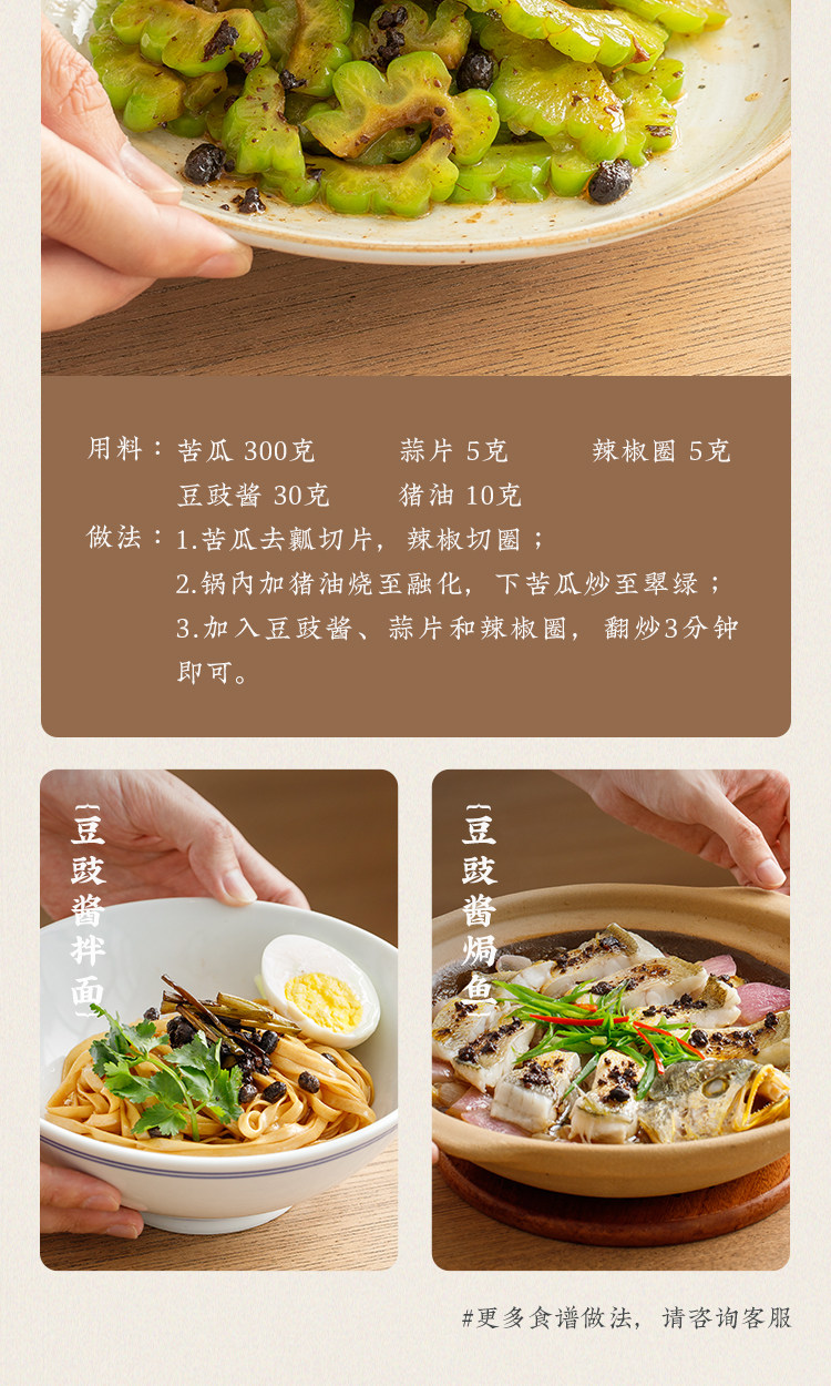 安享好物 安享A级豆豉酱-潮汕集锦黑豆豆豉酱 国标 