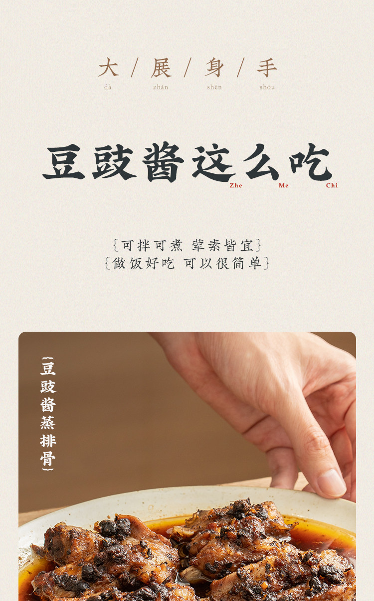 安享好物 安享A级豆豉酱-潮汕集锦黑豆豆豉酱 国标 
