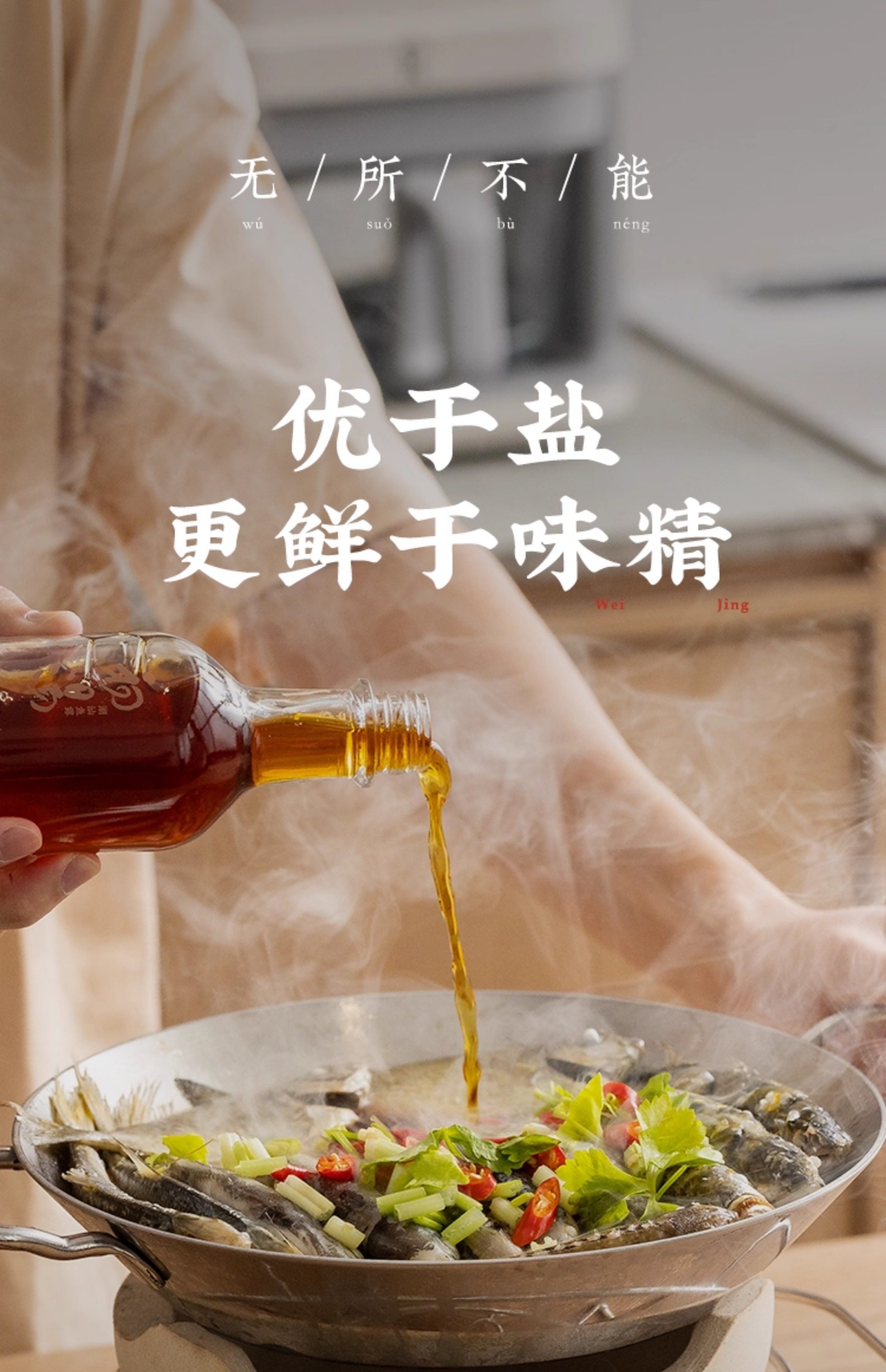 潮汕集錦零添加特級(jí)三年魚(yú)露