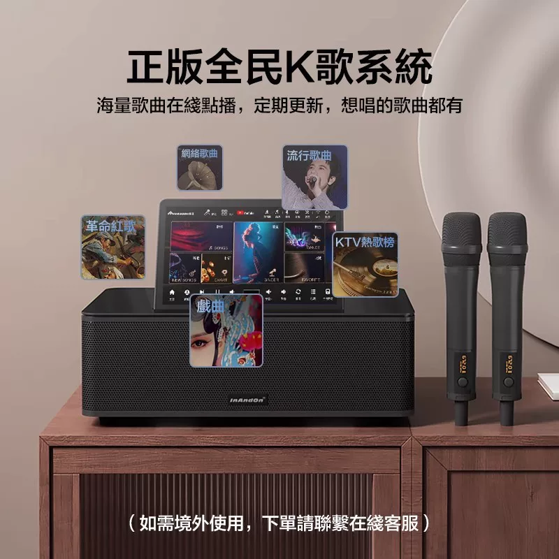 Музыкальная система InAndOn Music King International Edition MS9 Family KTV поющая машина-комплект, полная акустическая установка