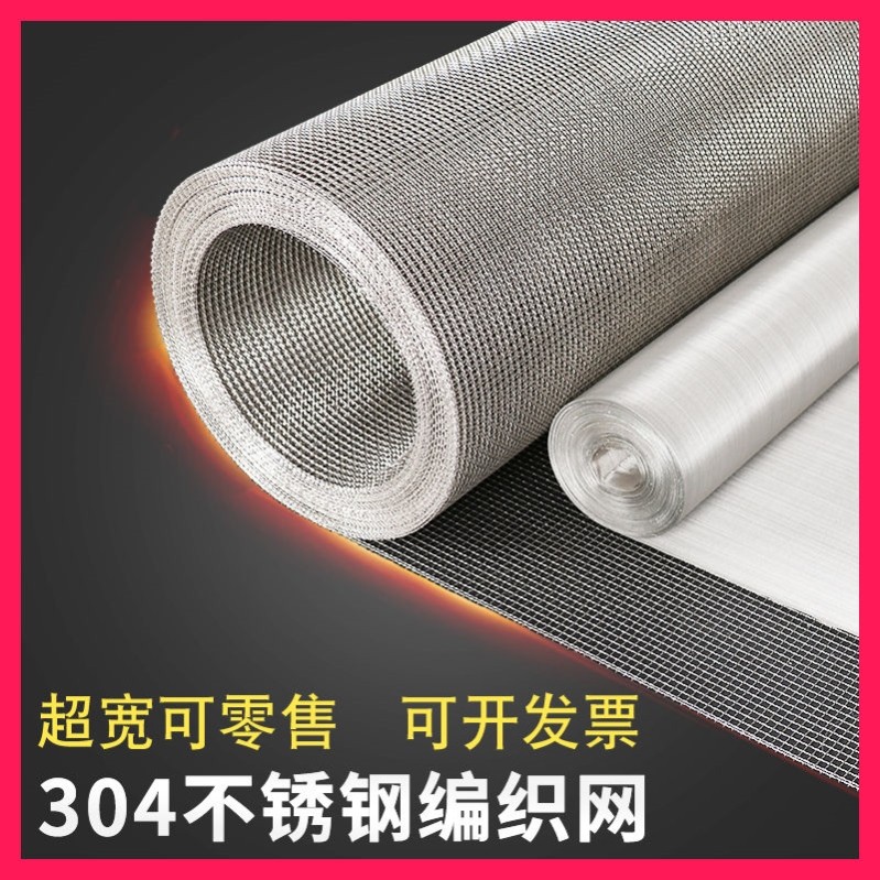 Barbed wire ultra-dense stainless steel mesh screen 304 stainless steel wire mesh web sheet filter net ultra-wide grid grid